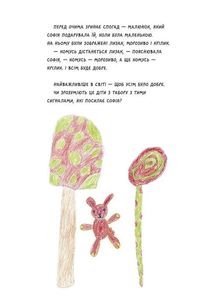 Це моє життя. Image №11