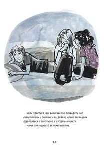 Це моє життя. Image №13