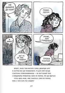 Це моє життя. Image №14