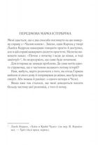 Чалий кінь. Image №3