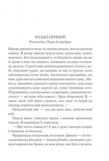 Чалий кінь. Image №4