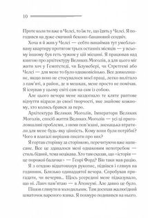 Чалий кінь. Image №5