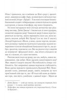 Чалий кінь. Image №6