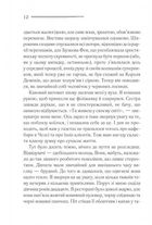 Чалий кінь. Image №7