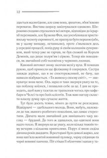 Чалий кінь. Image №7