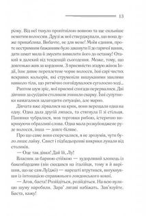 Чалий кінь. Image №8