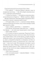 Чалий кінь. Image №10