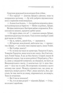 Чалий кінь. Image №10