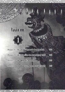 Чарівник бібліотеки. Том 1. Image №7