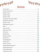 Чарівні Історії. Про Різдво. Зображення №3