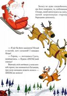 Чарівні Історії. Про Різдво. Зображення №7