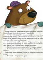 Чарівні Історії. Про Різдво. Зображення №9