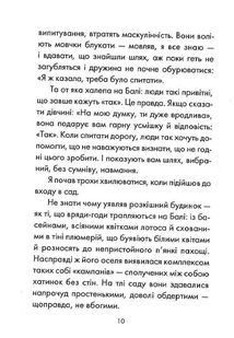Людина, що хотіла бути щасливою. Зображення №4