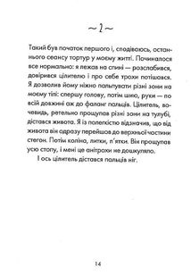 Людина, що хотіла бути щасливою. Зображення №8