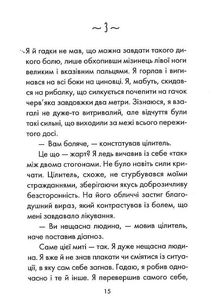 Людина, що хотіла бути щасливою. Зображення №9