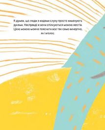 Чи легко жити циклопам?. Зображення №7