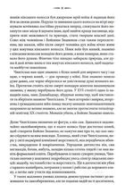 Чингісхан та історія створення сучасного світу. Зображення №7