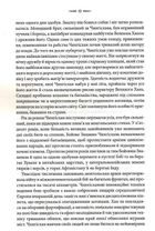 Чингісхан та історія створення сучасного світу. Зображення №8