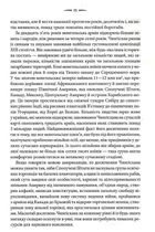 Чингісхан та історія створення сучасного світу. Зображення №9