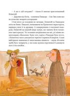Міфи для дітей. Зображення №4
