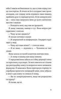 Швейцарське плато. Image №8