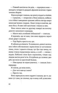 Швейцарське плато. Image №9