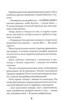 Шерлок Бонз та справа про зниклого чарівника. Книга 3. Image №6