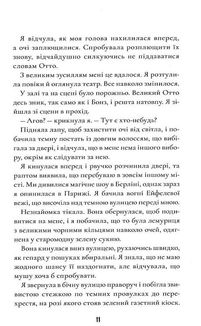 Шерлок Бонз та справа про зниклого чарівника. Книга 3. Image №9