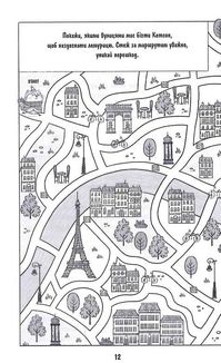 Шерлок Бонз та справа про зниклого чарівника. Книга 3. Image №10