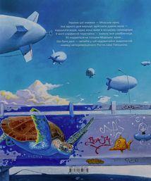 Зірка шукає море. Image №2