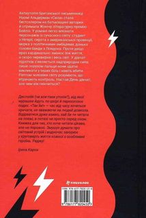 Сила. Image №2