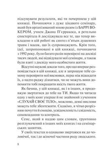 П’ять травм і масок, які заважають бути собою. Зображення №5