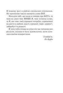 П’ять травм і масок, які заважають бути собою. Зображення №6