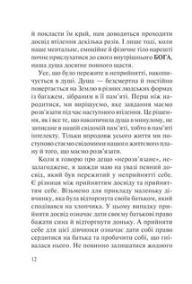 П’ять травм і масок, які заважають бути собою. Зображення №9