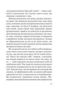 П’ять травм і масок, які заважають бути собою. Зображення №10