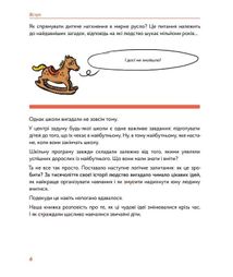 Школознавство. Зображення №5