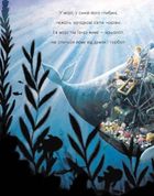 Про кашалота, якому все збирати охота. Image №14