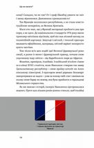 Що ви несете? Дмитро Дубілет розповідає найцікавіші історії про прапори усіх країн світу. Image №14