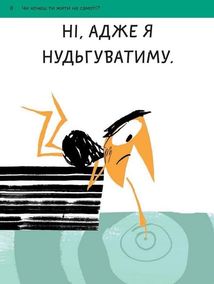 Що таке взаємини?. Зображення №5