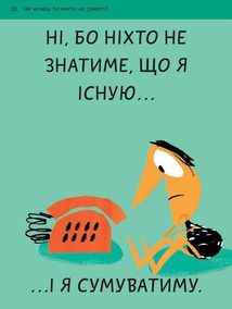 Що таке взаємини?. Зображення №7