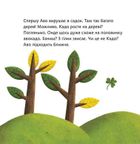 Як Аво шукав Кадо. Image №7