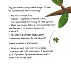 Як Аво шукав Кадо. Image №9