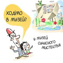 Як загубишся в музеї…. Зображення №4