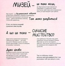 Як загубишся в музеї…. Зображення №6