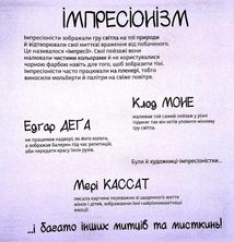 Як загубишся в музеї…. Зображення №9