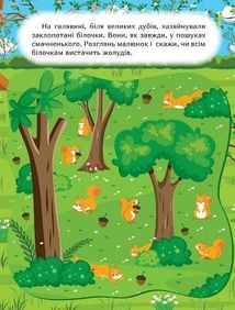 Наклей і дізнайся. Весна в лісі. Зображення №3