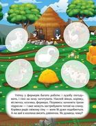 Наклей і дізнайся. Літо на фермі. Зображення №6