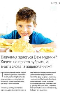 English. Візуальний словник. Картинка за картинкою. Зображення №5