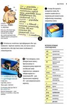 English. Візуальний словник. Картинка за картинкою. Зображення №7