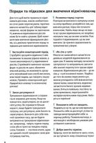 Все про французькі дієслова. Граматика в таблицях. Зображення №5